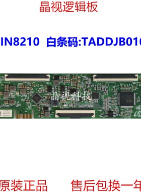 全新原装 创维 65G16 逻辑板 主芯片 IN8210 条码 TADDJB010 4K