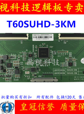 夏普 T60SUHD-2KM/3KM LQ601R3HB2KM/3KM 4K 60寸使用