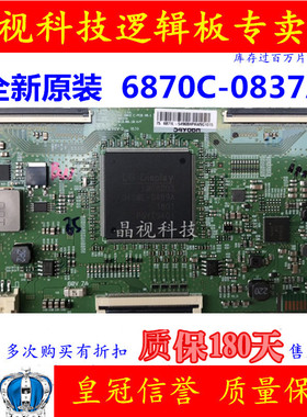 全新原装 LG V19 6870C-0837A 75UHD 60Hz 逻辑板 现货