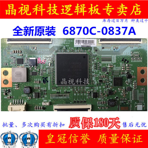 全新原装 LG V19 6870C-0837A 75UHD 60Hz 逻辑板 现货