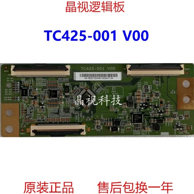 原装 康佳 LED43S2A LED43K2000A 43S3 逻辑板 TC425-001 V00