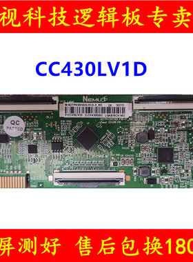 全新代用 Nemus 逻辑板 CC430LV1D N2TP430FHDLV1D-T_A0 2K 软口