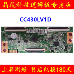全新代用 Nemus 逻辑板 CC430LV1D N2TP430FHDLV1D-T_A0 2K 软口