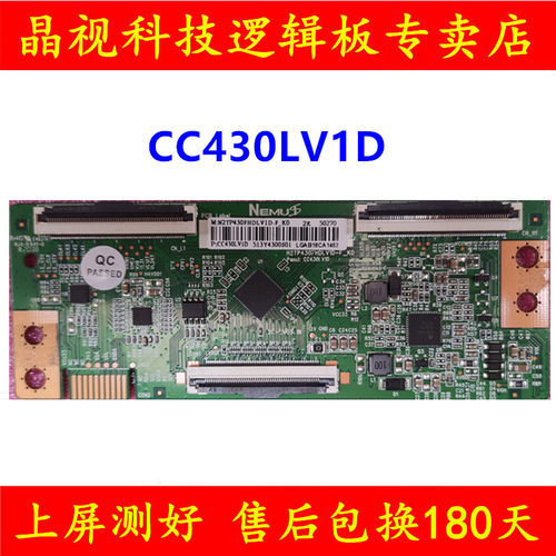 CC430LV1D逻辑板N2TP430FHDLV1D