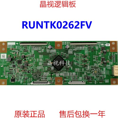 全新原装逻辑板RUNTK0262FV