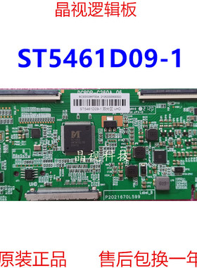 全新升级 逻辑板 ST5461D09-1 4K 2K