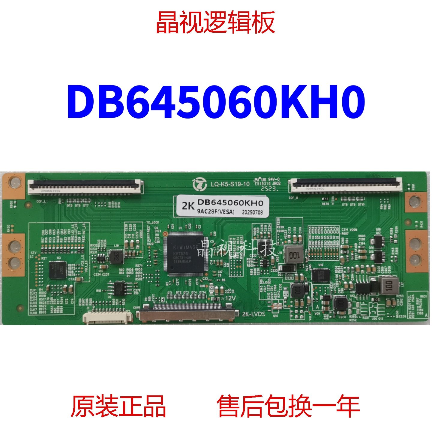 全新升级LQ-K5-S19-10逻辑板夏普DB645060KH0 4K 2K适用于组装机