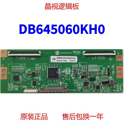 全新升级逻辑板DB645060KH0现货