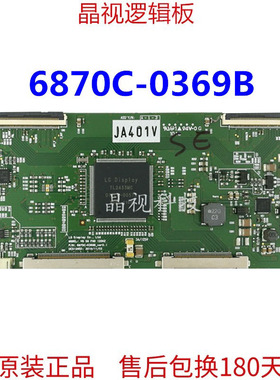 原装 LG 逻辑板 V6 55 FHD 120HZ 6870C-0369B 6870C-0369C