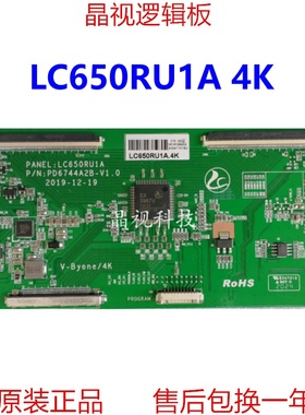 全新升级 熊猫 LC650RU1A 4K 逻辑板 现货