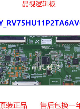 原装 逻辑板 18Y-RV75HU11P2TA6AV0.0 4K