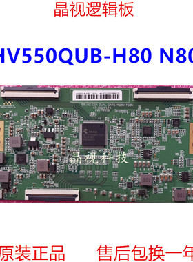 全新原装 HV550QUB-H80 N80 550UHD GOA DUAL 47-6021174 逻辑板