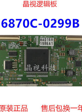 原装 6870C-0299B 42LED10 LED47T18GP 逻辑板 LC420/470WUL-SBT1