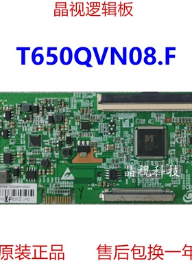 全新升级 DCBDU-A196A-02 逻辑板 T650QVN08.F 4K 2K 单口 96PIN