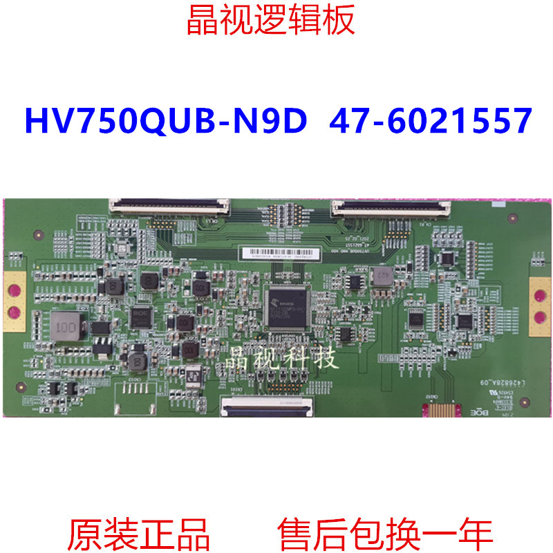 逻辑板HV750QUB-N9D47-6021557