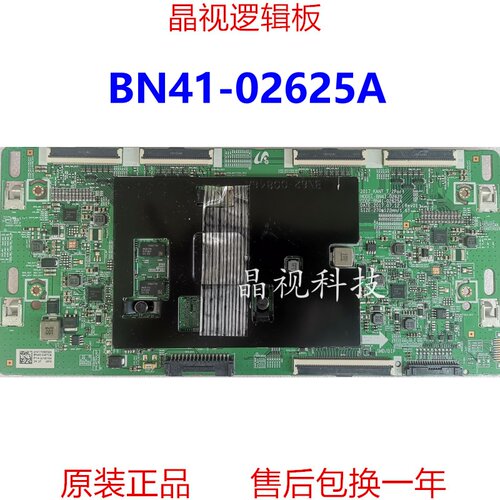 原装逻辑板BN41-02625A