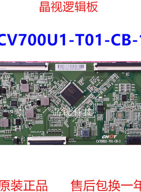 全新原装 L70M5-RA HZ70E3D逻辑板 CV700U1-T01-CB-1 4K 软口