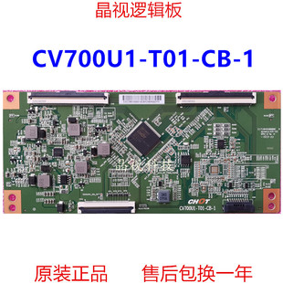 软口 L70M5 HZ70E3D逻辑板 全新原装 T01 CV700U1