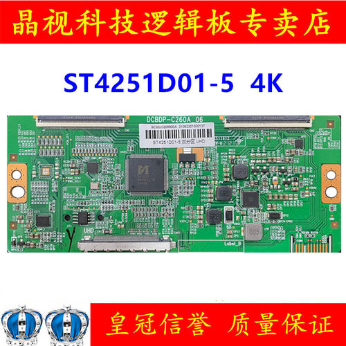 华星逻辑板ST4251D01-54K2K