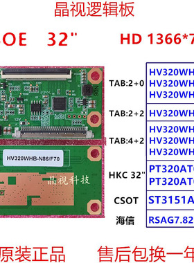HV320WHB-N81 HV320WHB-N06 HV320WX2-500/506 京东方 BOE逻辑板