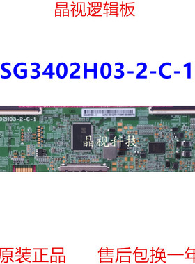 全新原装 华星 逻辑板 SG3402H03-2-C-1