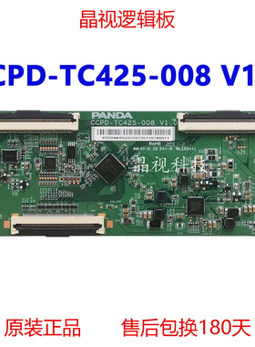 原装 CCPD-TC425-008 V1.0 逻辑板 熊猫 STC0N