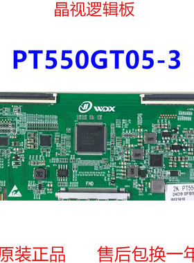 全新升级 惠科 逻辑板 PT550GT05-3 4K 2K 双60PIN