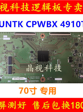全新原装 夏普 LCD-70LX732A 逻辑板 RUNTK CPWBX4910TP KF778