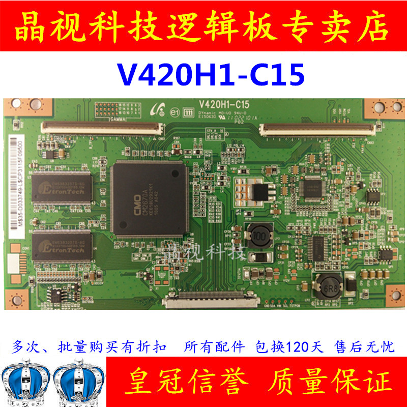 原装 42L01HF 逻辑板 V420H1-C15 奇美 V420H1-L15 LC42DS60C