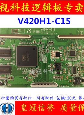 原装 42L01HF 逻辑板 V420H1-C15 奇美 V420H1-L15 LC42DS60C