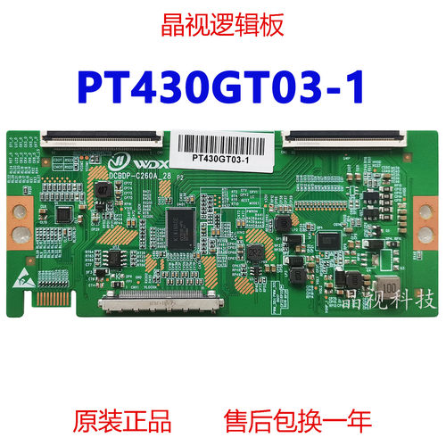 全新升级逻辑板PT430GT03-1