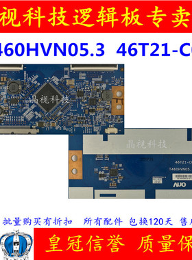 原装海信LED50K270X3D逻辑板 T460HVN05.3 CTRL BD 46T21-C0A