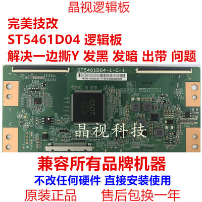 D04-1-C-1技改华星适用任何机型