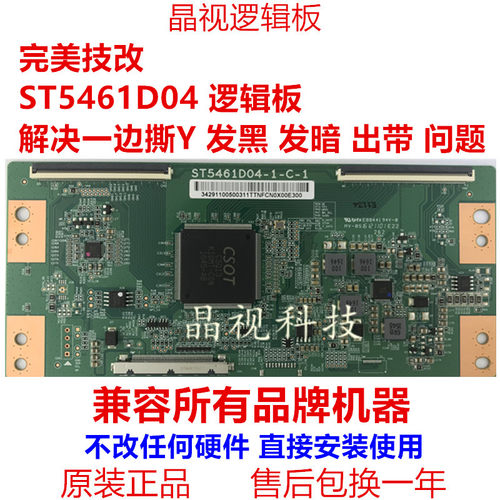 D04-1-C-1技改华星适用任何机型