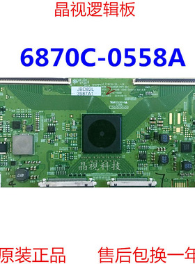 LG 全新原装 LC600EQF-PHF18A1 逻辑板 6870C-0558A 4K 120HZ