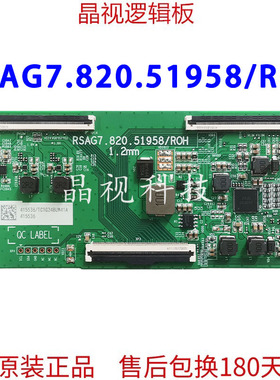 原装 海信 RSAG7.820.51958/ROH 逻辑板 415536