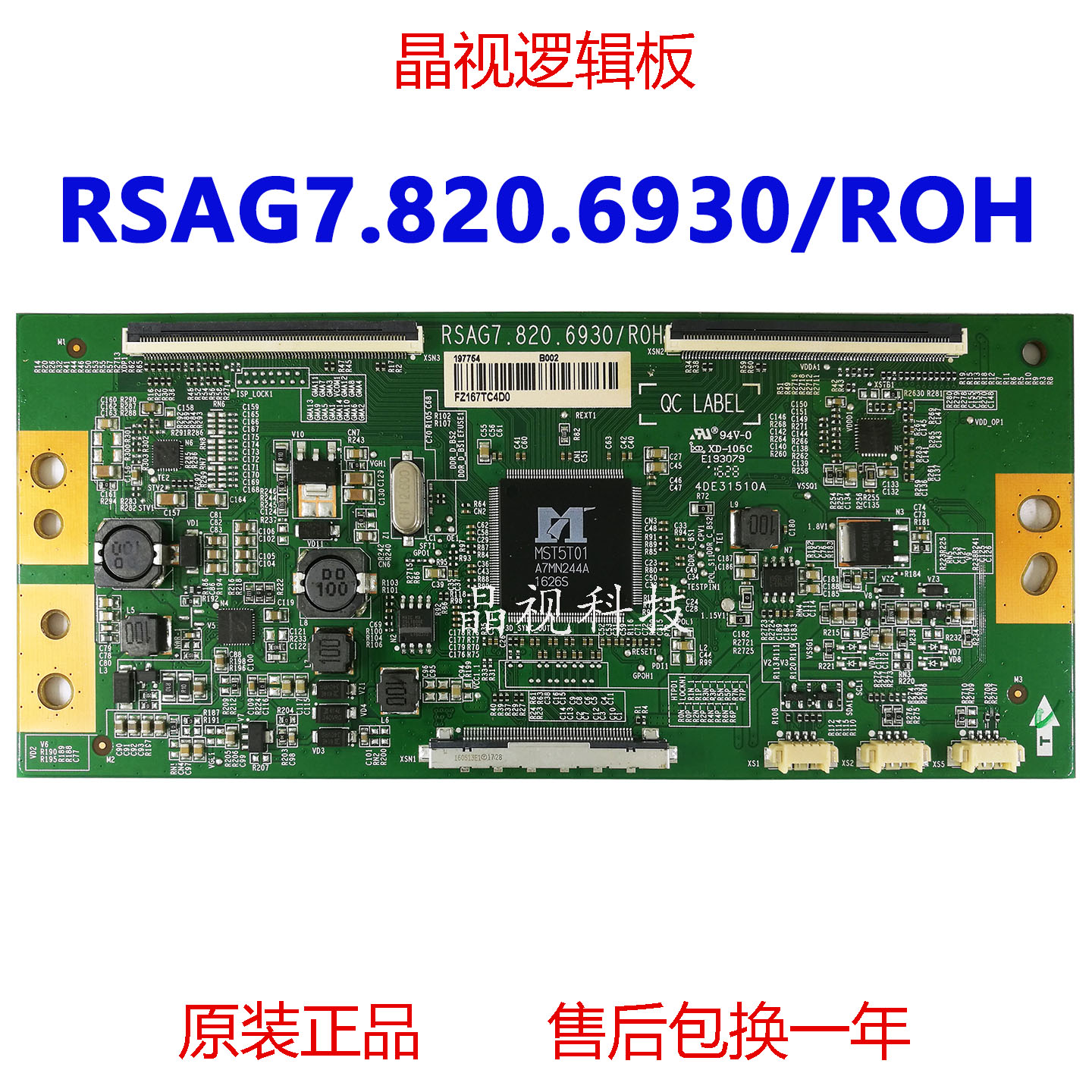 逻辑板RSAG7.820.6930/ROH