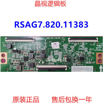 海信65E3F逻辑板RSAG7.820.11383