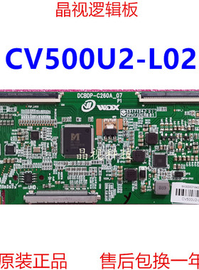 全新原装 DCBDP-C260A_07 逻辑板 CV500U2-L02 4K 双60PIN现货