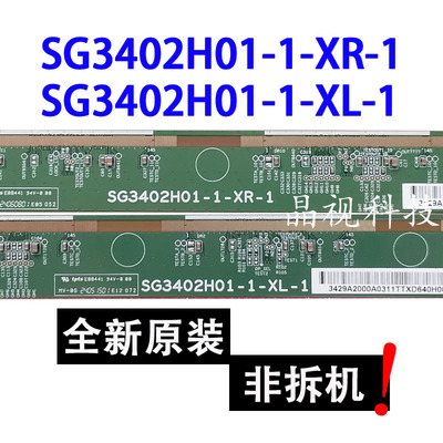 全新边条SG3402H01-1-XR