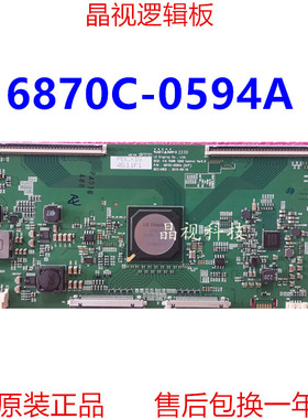 全新原装 V16 75UHD 逻辑板 6870C-0594A 4K 120HZ