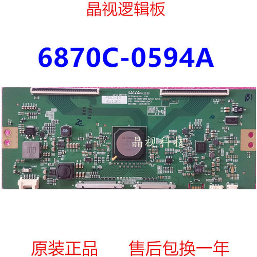 全新原装逻辑板6870C-0594A