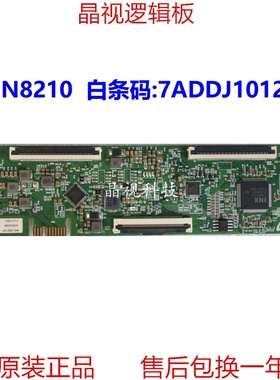 全新原装 奇美 43寸 逻辑板 主芯片 IN8210A 白条码 7ADDJ1012 4K