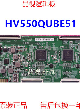 全新原装 逻辑板 HV550QUB-E51-V00 HV550QUBE51 47-6021508