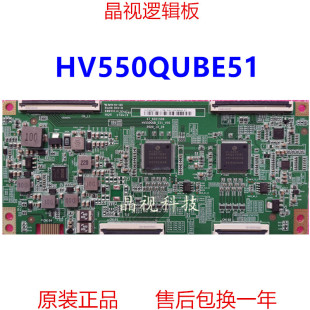 E51 HV550QUB V00 HV550QUBE51 6021508 全新原装 逻辑板