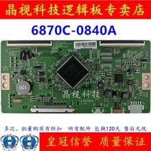 原装 索尼 KD-75X8000H 逻辑板 6870C-0840A V20 75U 4K 60Hz