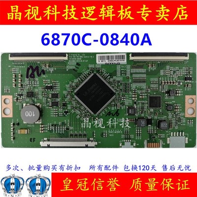 原装 索尼 KD-75X8000H 逻辑板 6870C-0840A V20 75U 4K 60Hz