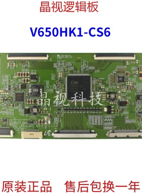 全新原装 康佳 LED65X8100DE V650HK1-CS6 逻辑板 V650HP1-LS6 屏