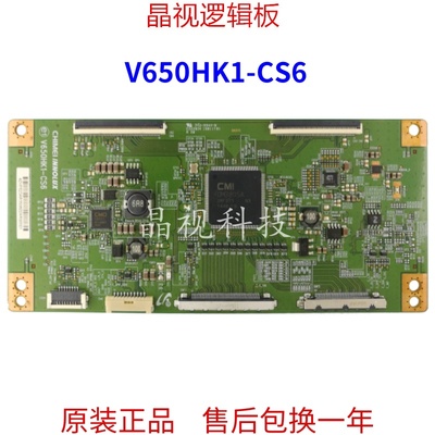 全新原装 康佳 LED65X8100DE V650HK1-CS6 逻辑板 V650HP1-LS6 屏