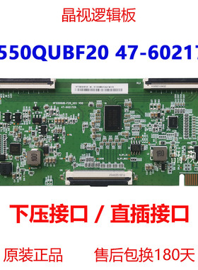 全新原装 BOE 逻辑板 HF550QUB-F20_001 47-6021725 HF550QUBF20